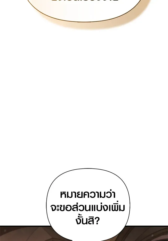 Surviving the Game as a Barbarian เอาชีวิตรอดในเกมฉบับคนเถื่อน ตอนที่ 107 หน้า 116