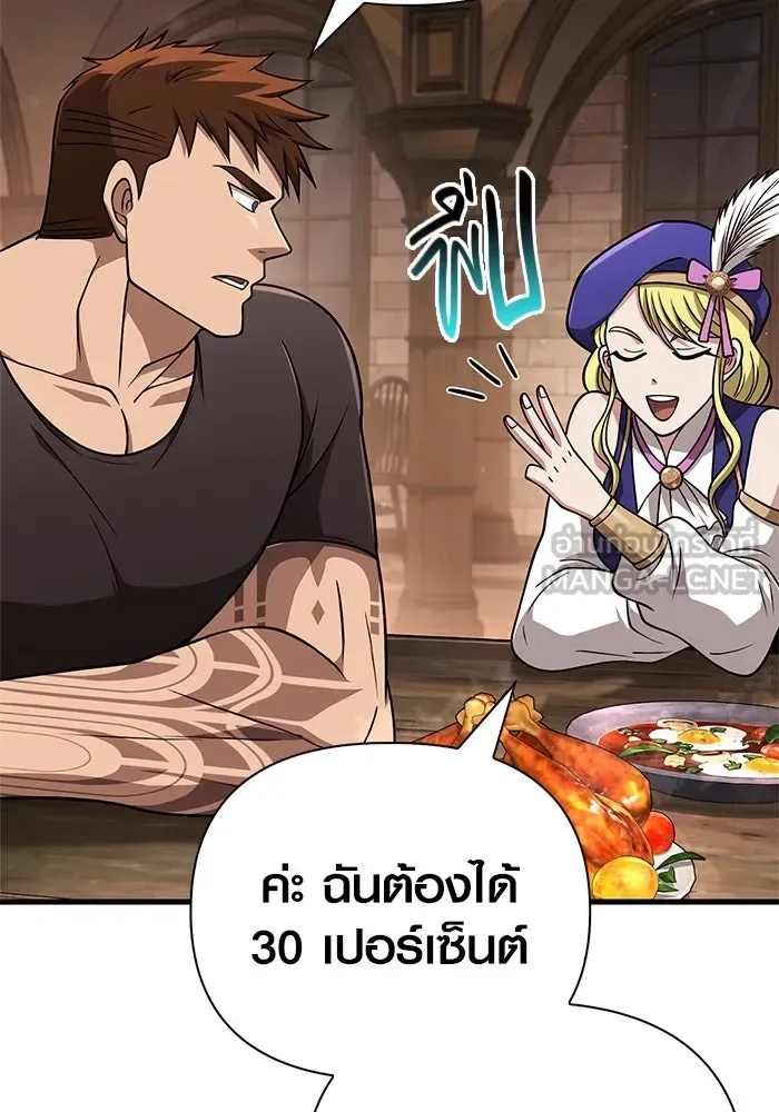 Surviving the Game as a Barbarian เอาชีวิตรอดในเกมฉบับคนเถื่อน ตอนที่ 107 หน้า 117