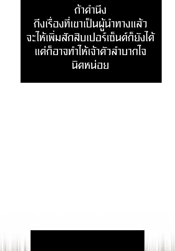 Surviving the Game as a Barbarian เอาชีวิตรอดในเกมฉบับคนเถื่อน ตอนที่ 107 หน้า 133