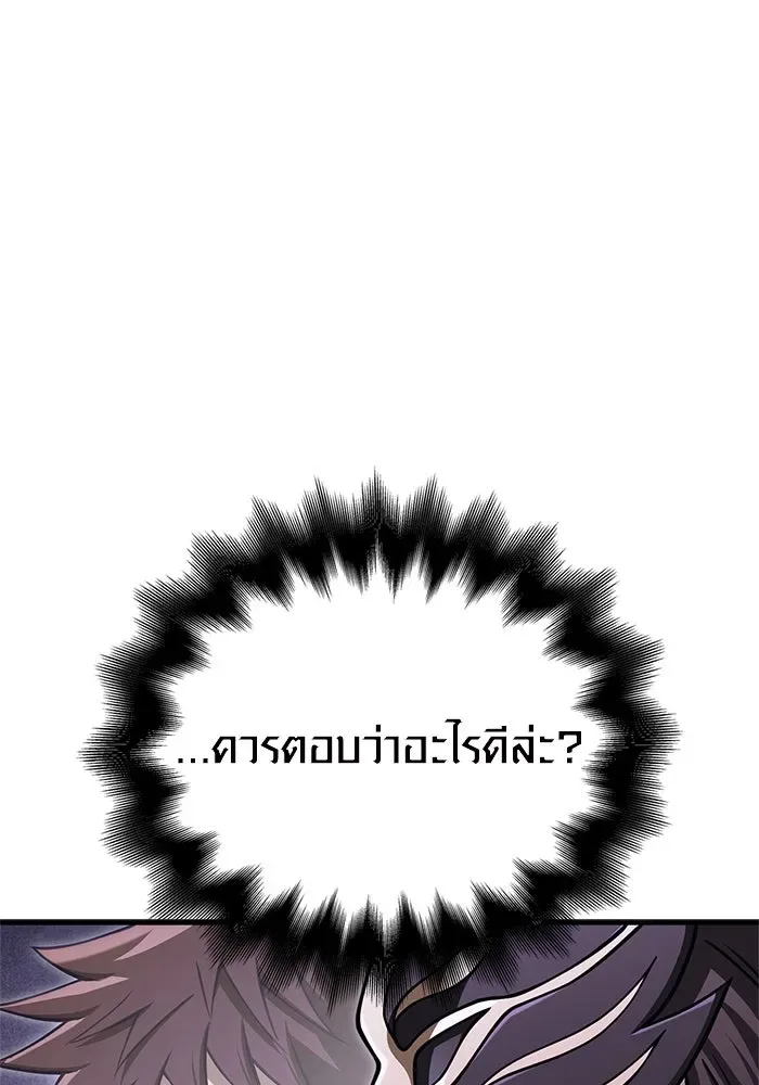 Surviving the Game as a Barbarian เอาชีวิตรอดในเกมฉบับคนเถื่อน ตอนที่ 107 หน้า 14