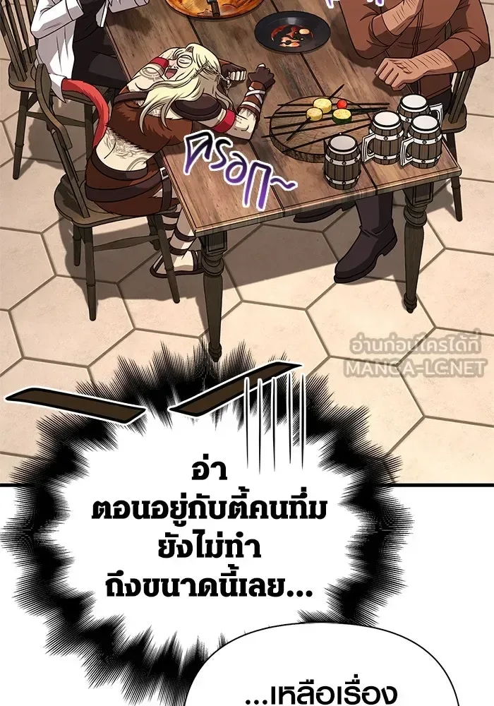 Surviving the Game as a Barbarian เอาชีวิตรอดในเกมฉบับคนเถื่อน ตอนที่ 107 หน้า 141