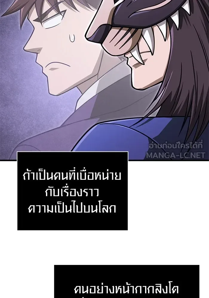 Surviving the Game as a Barbarian เอาชีวิตรอดในเกมฉบับคนเถื่อน ตอนที่ 107 หน้า 15