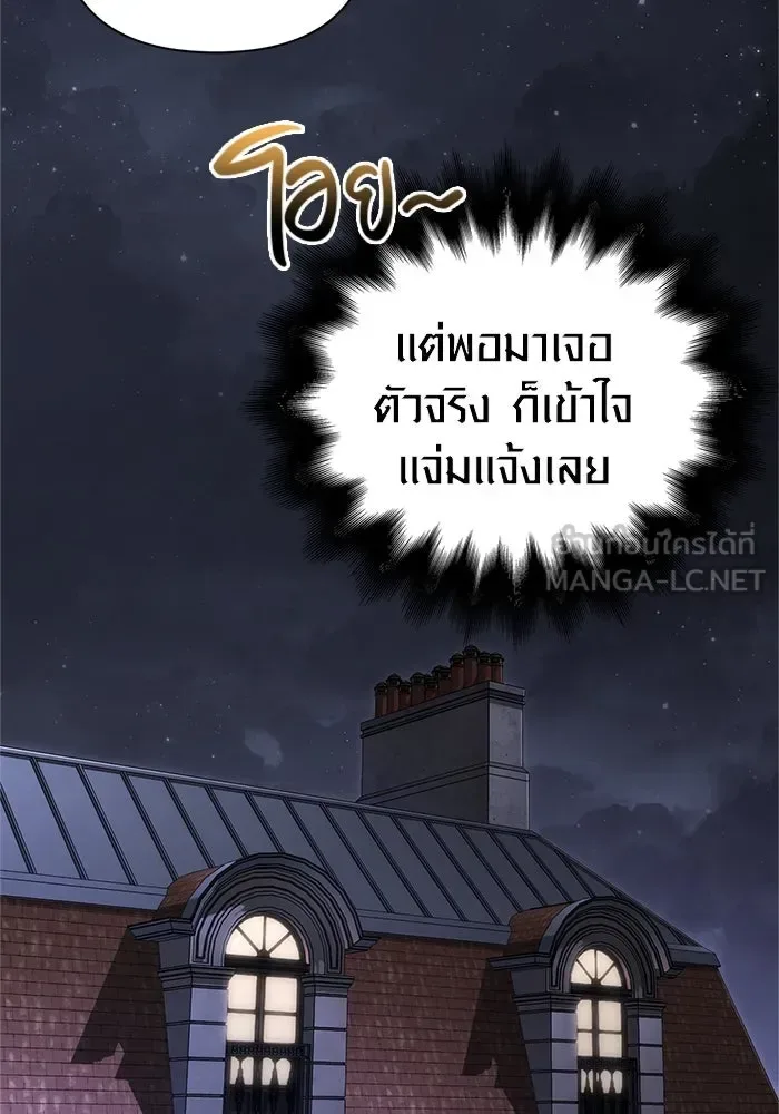 Surviving the Game as a Barbarian เอาชีวิตรอดในเกมฉบับคนเถื่อน ตอนที่ 107 หน้า 150