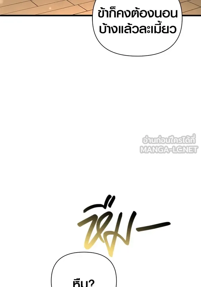 Surviving the Game as a Barbarian เอาชีวิตรอดในเกมฉบับคนเถื่อน ตอนที่ 107 หน้า 156