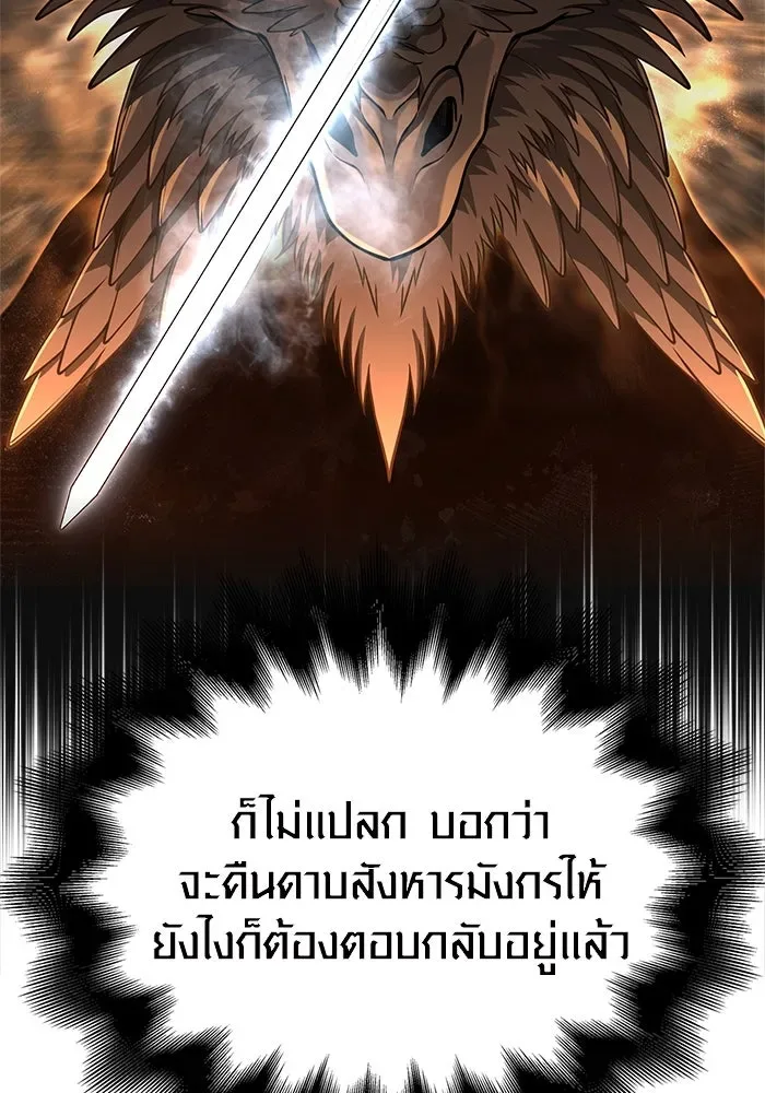 Surviving the Game as a Barbarian เอาชีวิตรอดในเกมฉบับคนเถื่อน ตอนที่ 107 หน้า 160