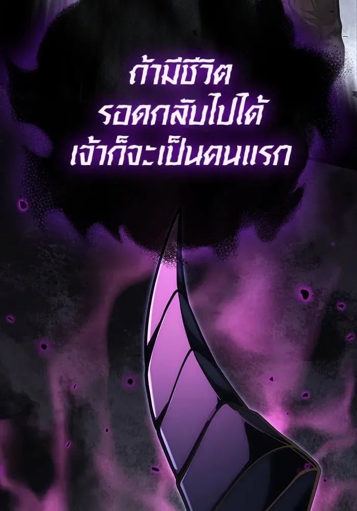 Surviving the Game as a Barbarian เอาชีวิตรอดในเกมฉบับคนเถื่อน ตอนที่ 107 หน้า 182