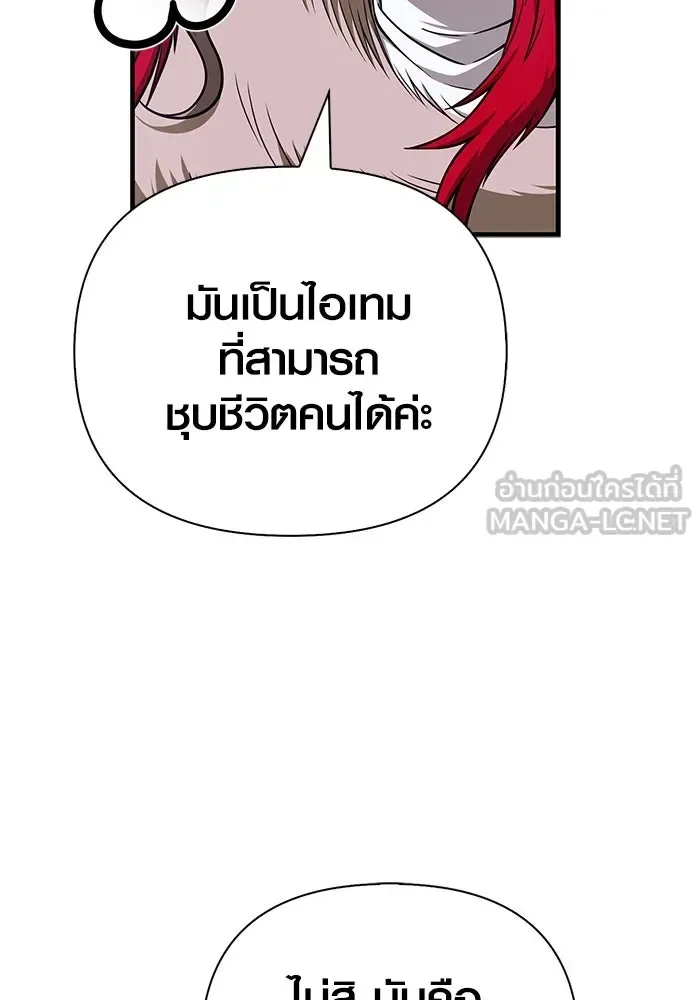 Surviving the Game as a Barbarian เอาชีวิตรอดในเกมฉบับคนเถื่อน ตอนที่ 107 หน้า 3
