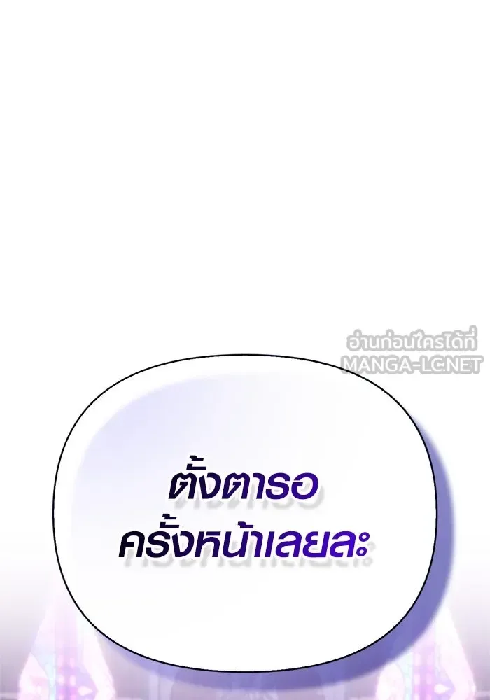Surviving the Game as a Barbarian เอาชีวิตรอดในเกมฉบับคนเถื่อน ตอนที่ 107 หน้า 33