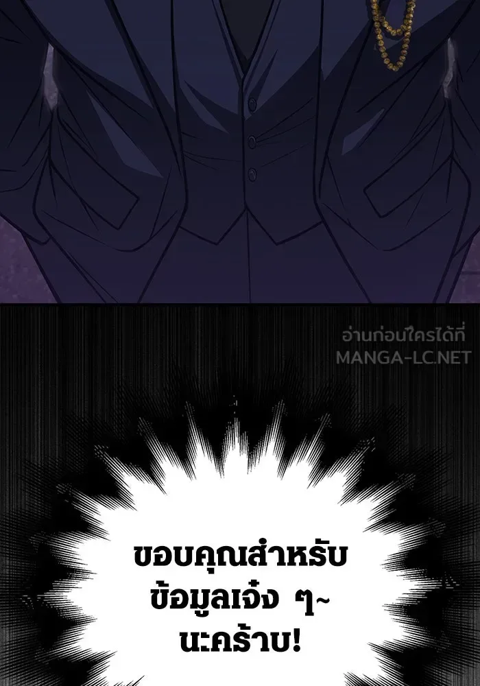 Surviving the Game as a Barbarian เอาชีวิตรอดในเกมฉบับคนเถื่อน ตอนที่ 107 หน้า 36