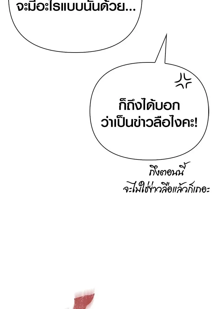 Surviving the Game as a Barbarian เอาชีวิตรอดในเกมฉบับคนเถื่อน ตอนที่ 107 หน้า 5