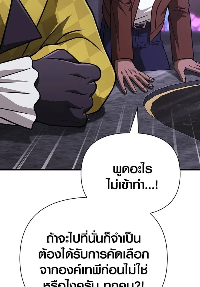Surviving the Game as a Barbarian เอาชีวิตรอดในเกมฉบับคนเถื่อน ตอนที่ 107 หน้า 52