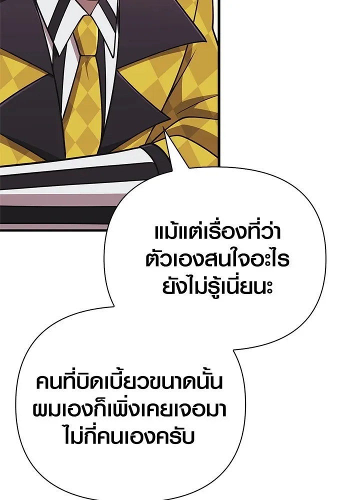 Surviving the Game as a Barbarian เอาชีวิตรอดในเกมฉบับคนเถื่อน ตอนที่ 107 หน้า 65
