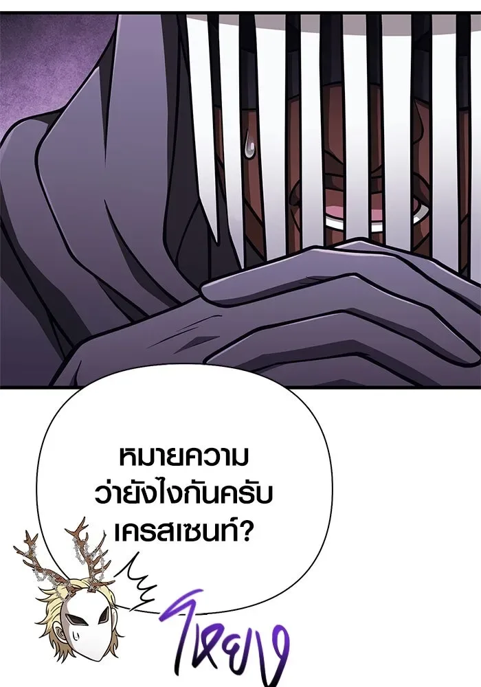 Surviving the Game as a Barbarian เอาชีวิตรอดในเกมฉบับคนเถื่อน ตอนที่ 107 หน้า 67