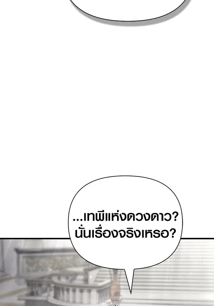 Surviving the Game as a Barbarian เอาชีวิตรอดในเกมฉบับคนเถื่อน ตอนที่ 108 หน้า 100