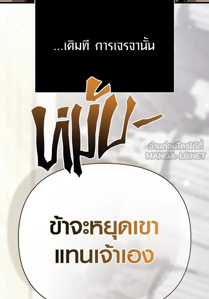 Surviving the Game as a Barbarian เอาชีวิตรอดในเกมฉบับคนเถื่อน ตอนที่ 108 หน้า 105