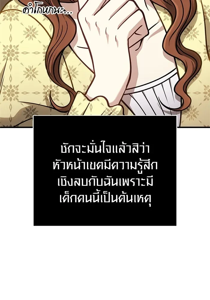 Surviving the Game as a Barbarian เอาชีวิตรอดในเกมฉบับคนเถื่อน ตอนที่ 108 หน้า 124