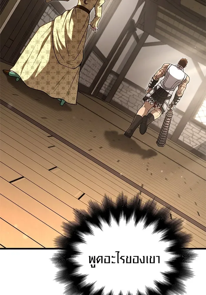 Surviving the Game as a Barbarian เอาชีวิตรอดในเกมฉบับคนเถื่อน ตอนที่ 108 หน้า 131