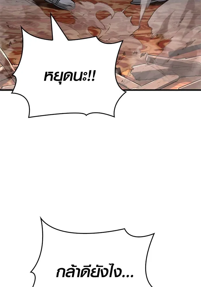 Surviving the Game as a Barbarian เอาชีวิตรอดในเกมฉบับคนเถื่อน ตอนที่ 108 หน้า 139