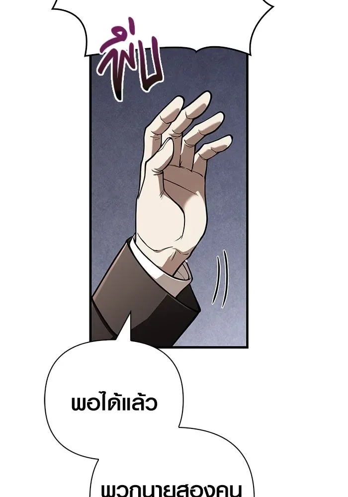 Surviving the Game as a Barbarian เอาชีวิตรอดในเกมฉบับคนเถื่อน ตอนที่ 108 หน้า 140