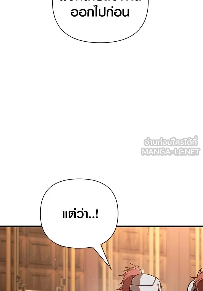 Surviving the Game as a Barbarian เอาชีวิตรอดในเกมฉบับคนเถื่อน ตอนที่ 108 หน้า 141