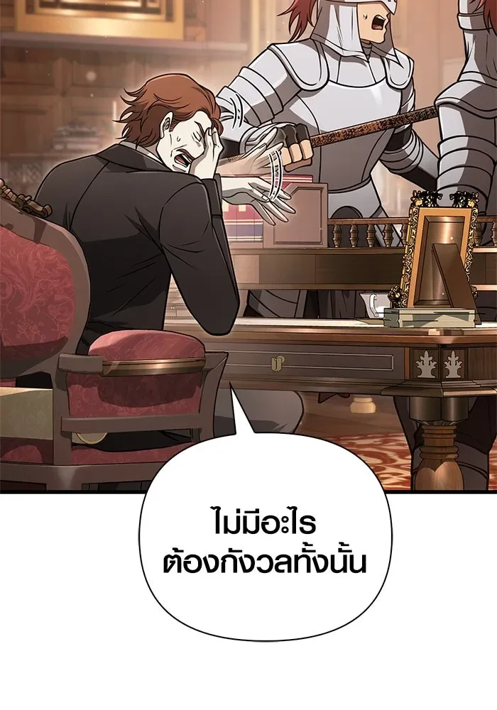 Surviving the Game as a Barbarian เอาชีวิตรอดในเกมฉบับคนเถื่อน ตอนที่ 108 หน้า 142