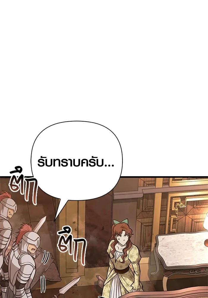 Surviving the Game as a Barbarian เอาชีวิตรอดในเกมฉบับคนเถื่อน ตอนที่ 108 หน้า 143