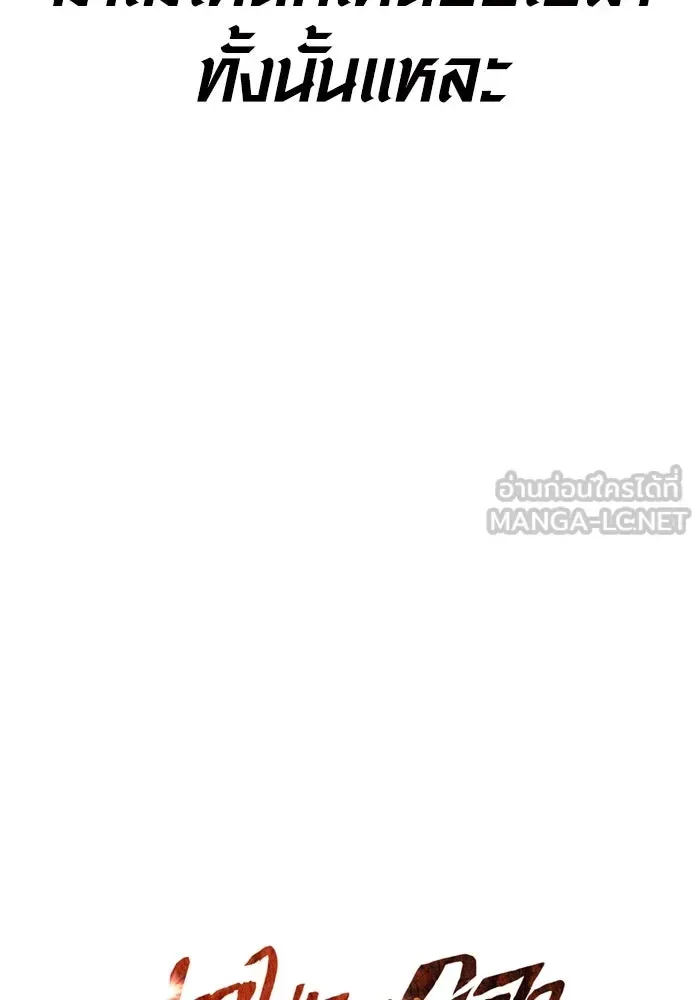 Surviving the Game as a Barbarian เอาชีวิตรอดในเกมฉบับคนเถื่อน ตอนที่ 108 หน้า 15