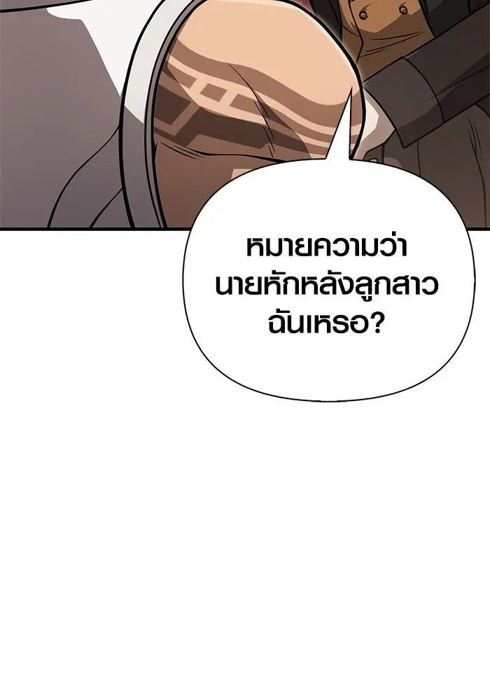 Surviving the Game as a Barbarian เอาชีวิตรอดในเกมฉบับคนเถื่อน ตอนที่ 108 หน้า 151