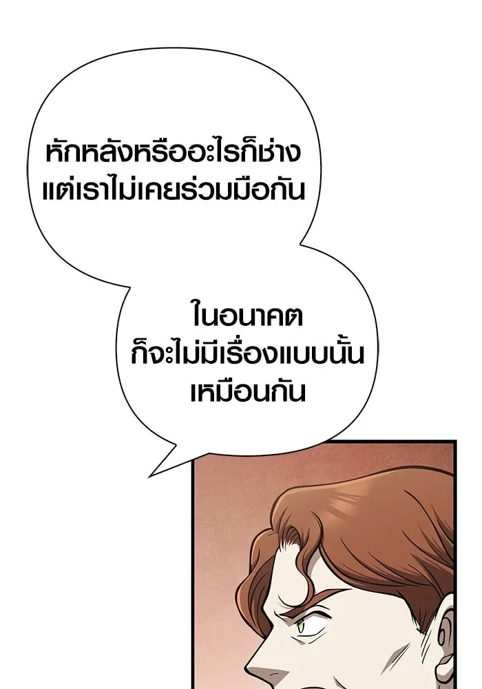Surviving the Game as a Barbarian เอาชีวิตรอดในเกมฉบับคนเถื่อน ตอนที่ 108 หน้า 152