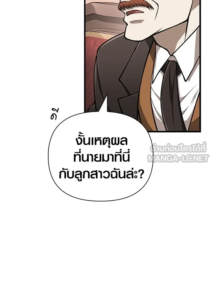 Surviving the Game as a Barbarian เอาชีวิตรอดในเกมฉบับคนเถื่อน ตอนที่ 108 หน้า 153