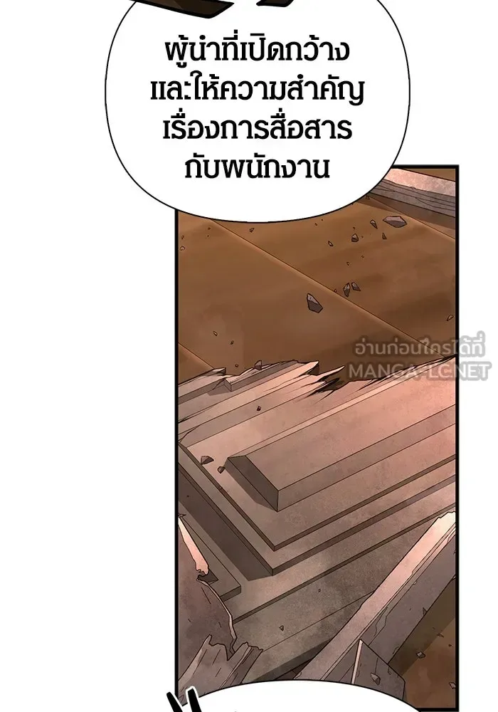 Surviving the Game as a Barbarian เอาชีวิตรอดในเกมฉบับคนเถื่อน ตอนที่ 108 หน้า 159