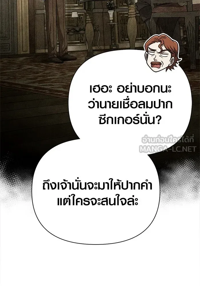 Surviving the Game as a Barbarian เอาชีวิตรอดในเกมฉบับคนเถื่อน ตอนที่ 108 หน้า 162