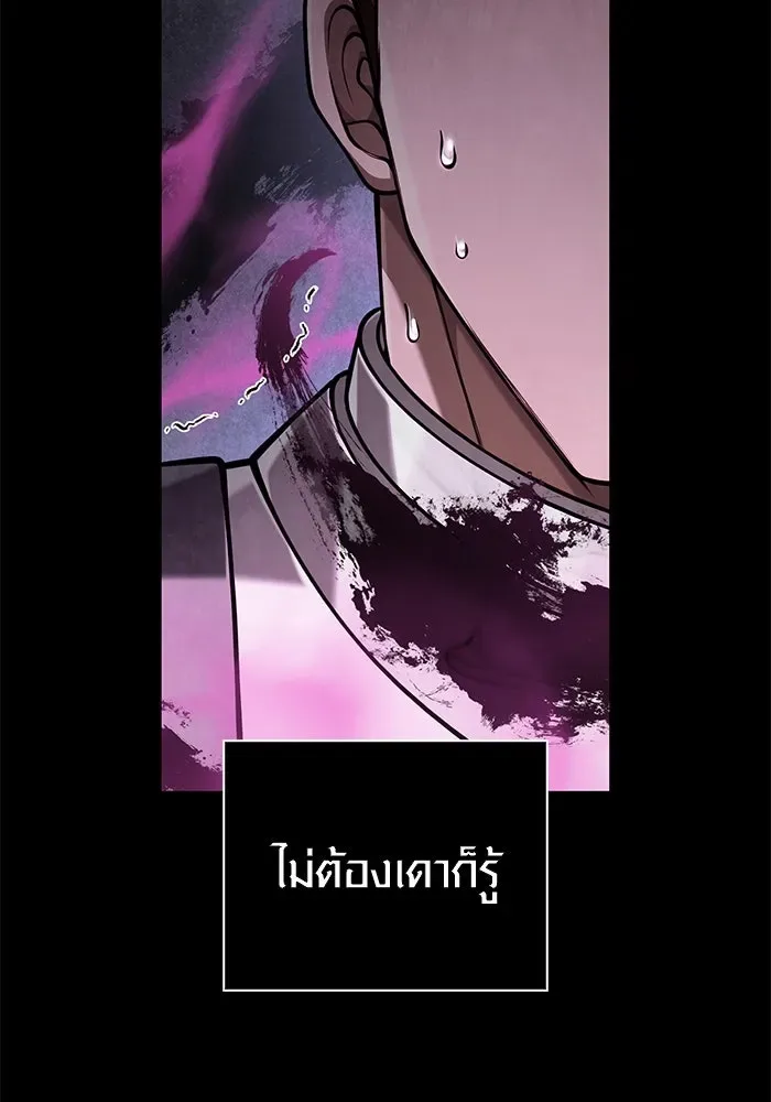 Surviving the Game as a Barbarian เอาชีวิตรอดในเกมฉบับคนเถื่อน ตอนที่ 108 หน้า 2