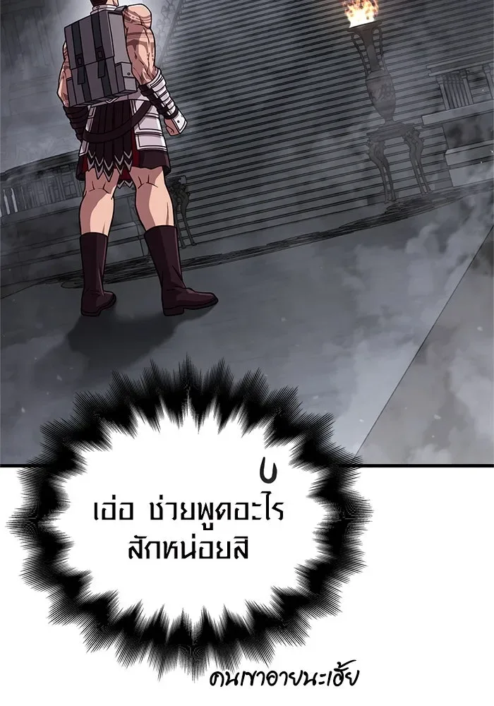 Surviving the Game as a Barbarian เอาชีวิตรอดในเกมฉบับคนเถื่อน ตอนที่ 108 หน้า 20