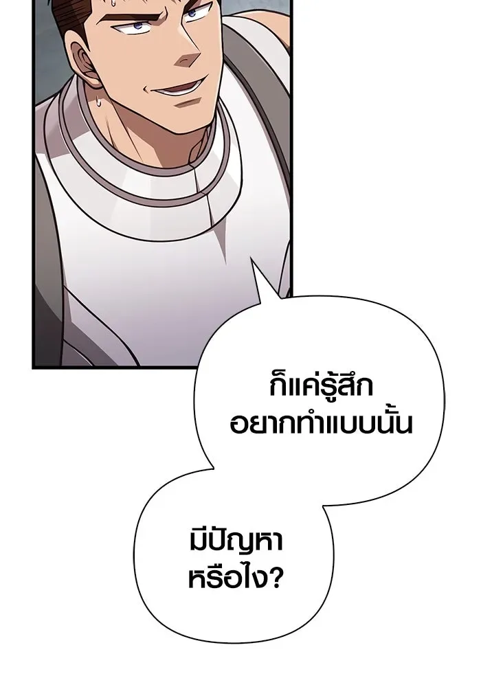 Surviving the Game as a Barbarian เอาชีวิตรอดในเกมฉบับคนเถื่อน ตอนที่ 108 หน้า 22