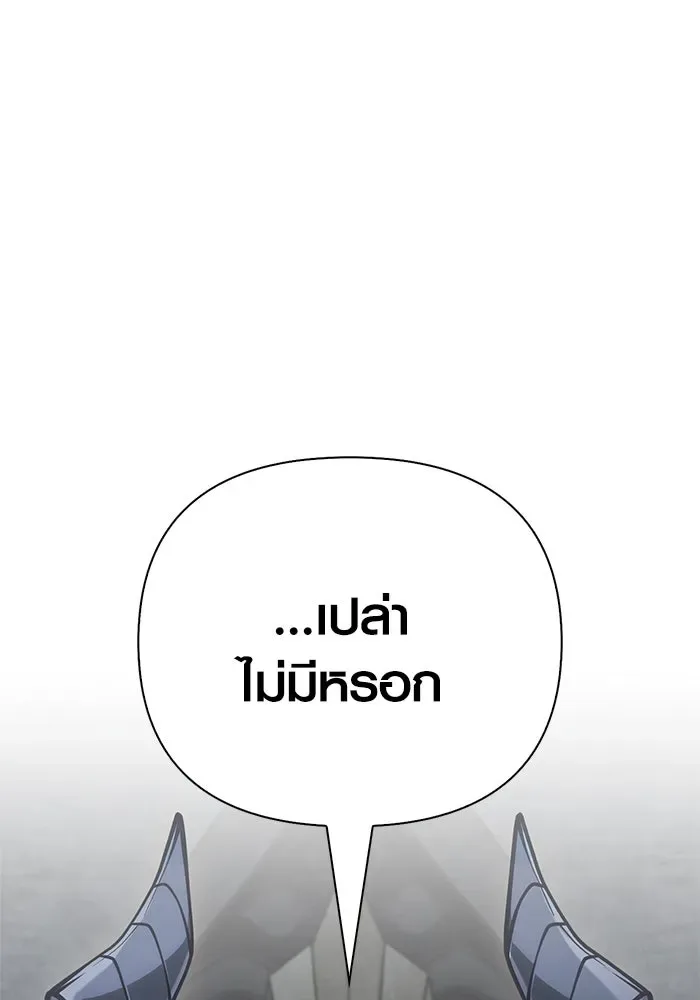 Surviving the Game as a Barbarian เอาชีวิตรอดในเกมฉบับคนเถื่อน ตอนที่ 108 หน้า 23