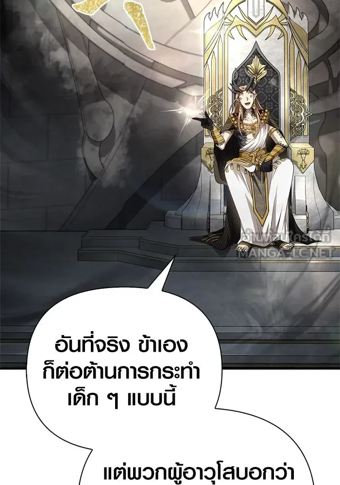 Surviving the Game as a Barbarian เอาชีวิตรอดในเกมฉบับคนเถื่อน ตอนที่ 108 หน้า 27