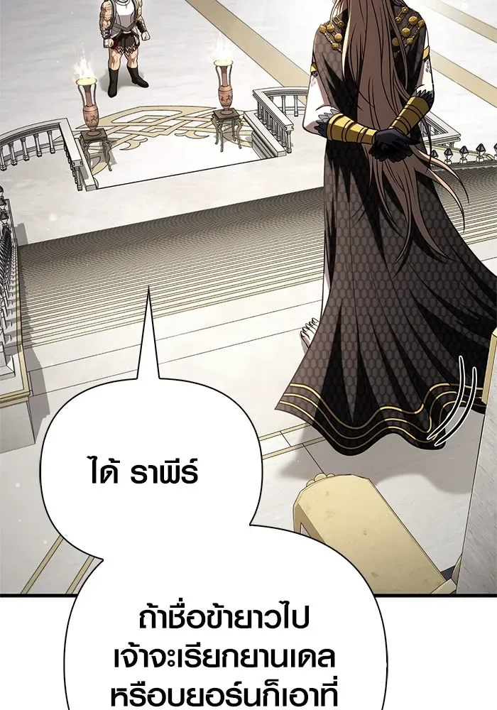 Surviving the Game as a Barbarian เอาชีวิตรอดในเกมฉบับคนเถื่อน ตอนที่ 108 หน้า 35
