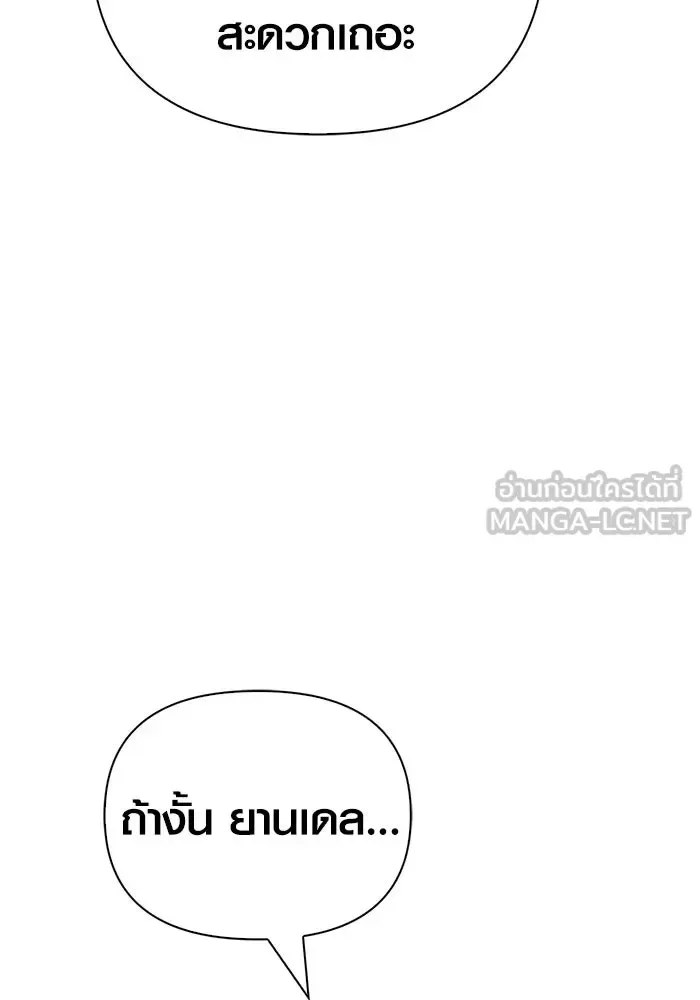 Surviving the Game as a Barbarian เอาชีวิตรอดในเกมฉบับคนเถื่อน ตอนที่ 108 หน้า 36