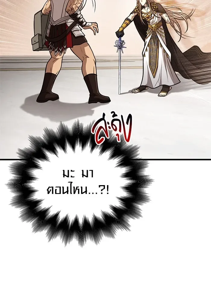 Surviving the Game as a Barbarian เอาชีวิตรอดในเกมฉบับคนเถื่อน ตอนที่ 108 หน้า 41