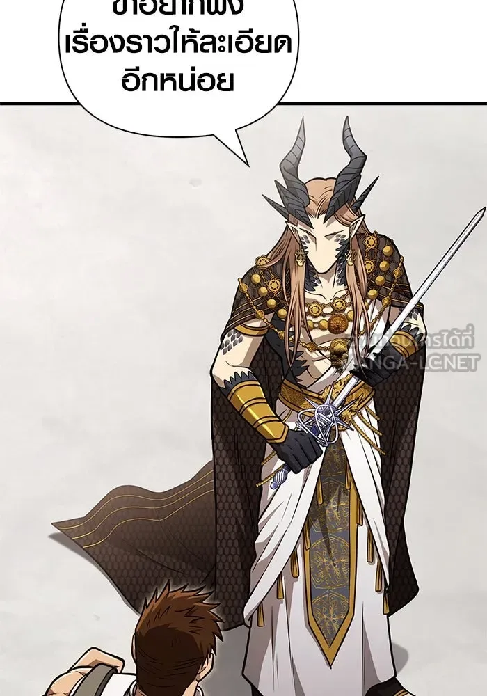 Surviving the Game as a Barbarian เอาชีวิตรอดในเกมฉบับคนเถื่อน ตอนที่ 108 หน้า 45