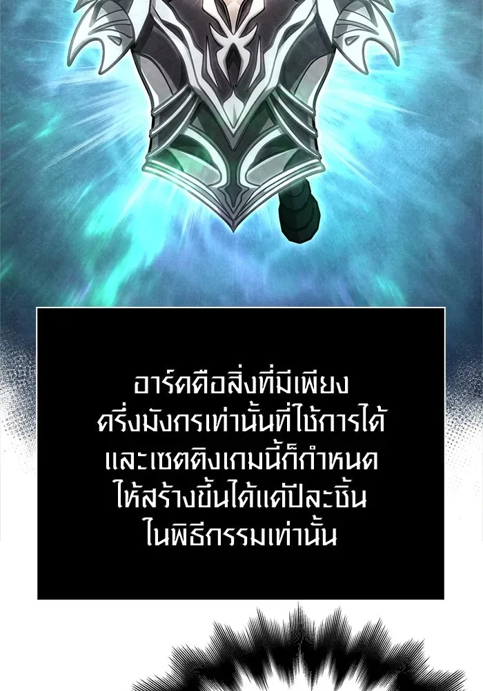 Surviving the Game as a Barbarian เอาชีวิตรอดในเกมฉบับคนเถื่อน ตอนที่ 108 หน้า 76