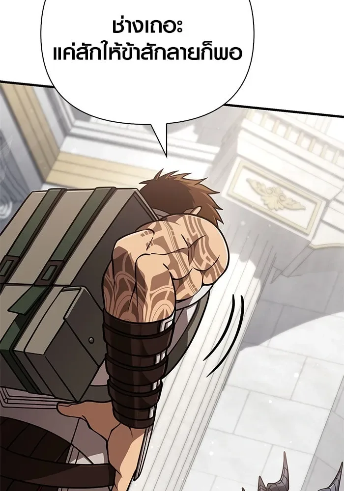 Surviving the Game as a Barbarian เอาชีวิตรอดในเกมฉบับคนเถื่อน ตอนที่ 108 หน้า 80