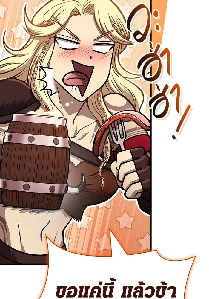Surviving the Game as a Barbarian เอาชีวิตรอดในเกมฉบับคนเถื่อน ตอนที่ 109 หน้า 10