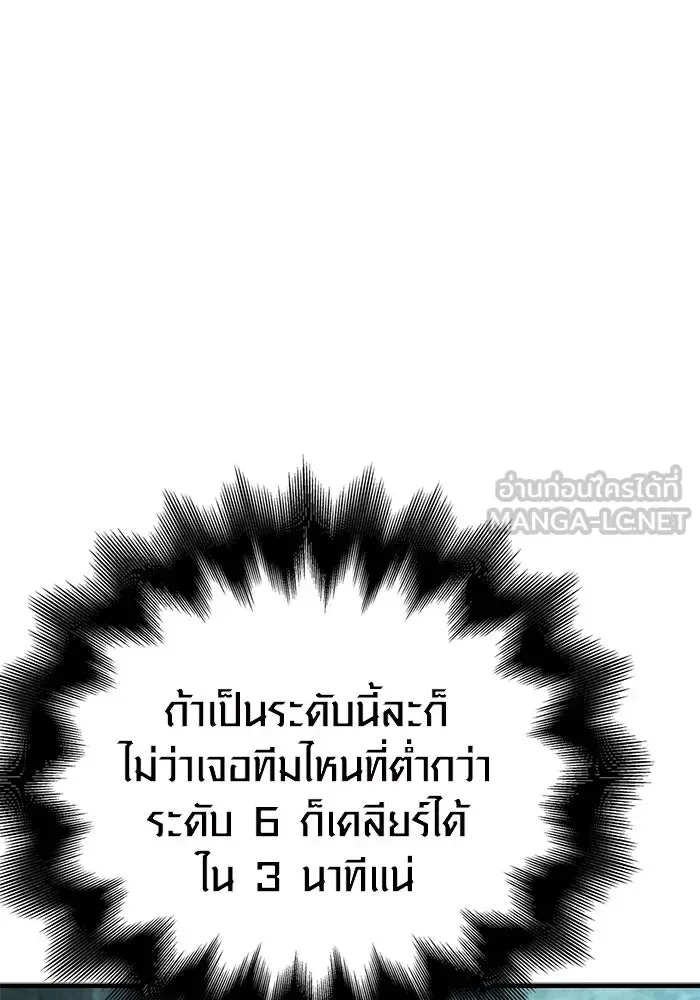 Surviving the Game as a Barbarian เอาชีวิตรอดในเกมฉบับคนเถื่อน ตอนที่ 109 หน้า 135