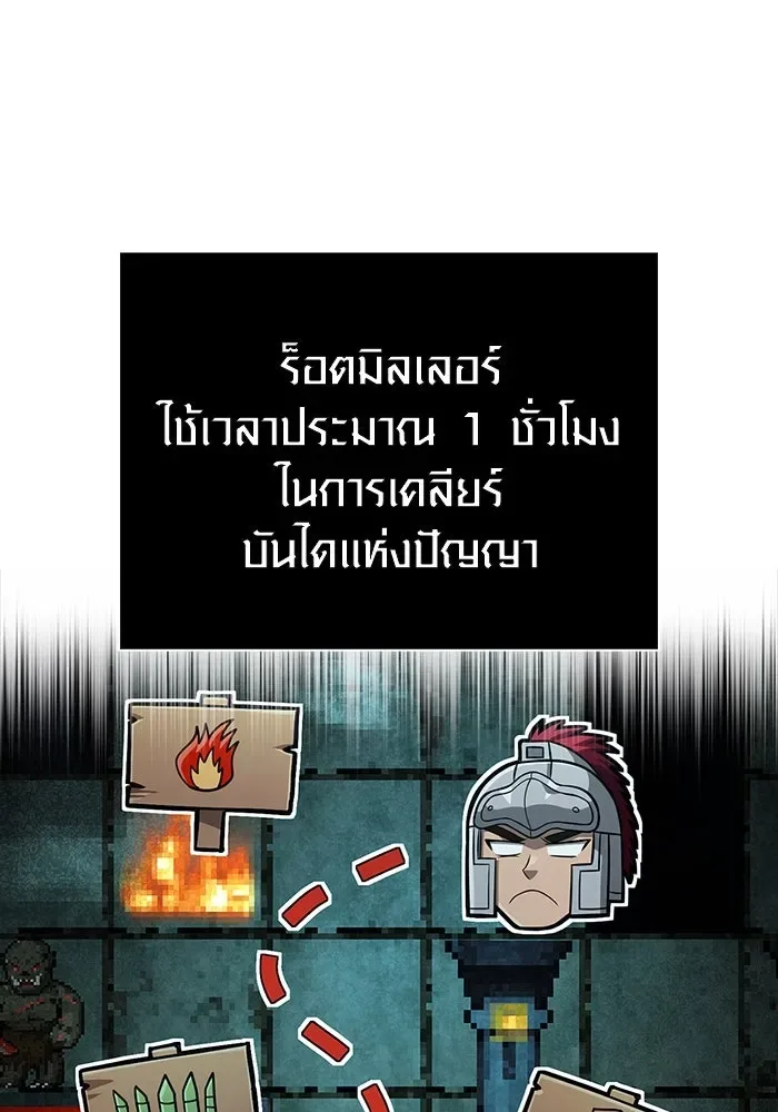 Surviving the Game as a Barbarian เอาชีวิตรอดในเกมฉบับคนเถื่อน ตอนที่ 109 หน้า 140
