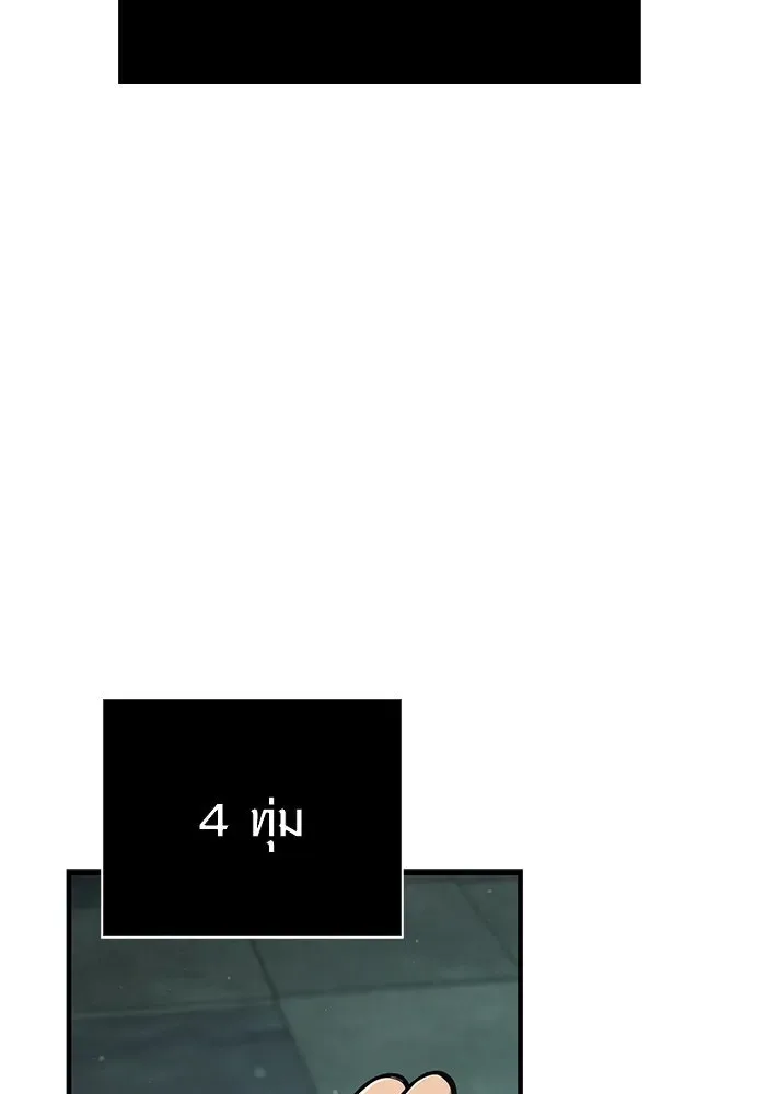 Surviving the Game as a Barbarian เอาชีวิตรอดในเกมฉบับคนเถื่อน ตอนที่ 109 หน้า 142