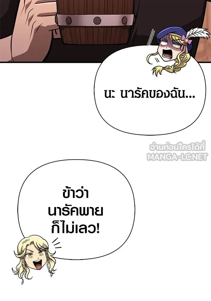 Surviving the Game as a Barbarian เอาชีวิตรอดในเกมฉบับคนเถื่อน ตอนที่ 109 หน้า 15