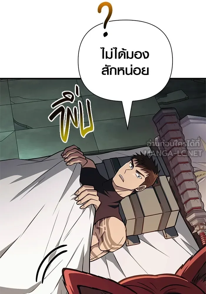 Surviving the Game as a Barbarian เอาชีวิตรอดในเกมฉบับคนเถื่อน ตอนที่ 109 หน้า 153