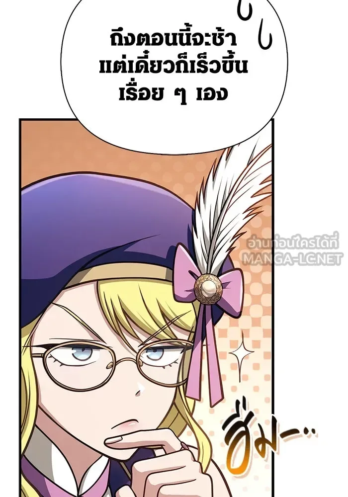 Surviving the Game as a Barbarian เอาชีวิตรอดในเกมฉบับคนเถื่อน ตอนที่ 109 หน้า 159